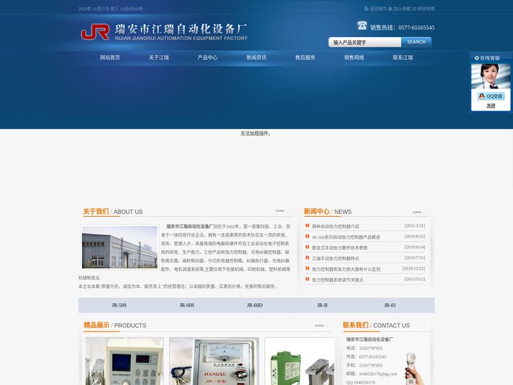 自动张力控制器_力矩电机控制板_瑞安市江瑞自动化设备厂