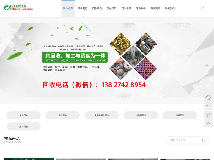 东莞锡回收，东莞锡条回收，东莞锡线回，收东莞废铜回收，东莞锡渣回收，东莞线路板回收，东莞电子元器件回收，东莞废品废料回收