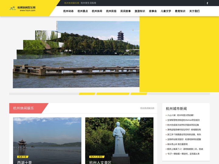 杭州休闲娱乐网　江南忆，最忆是杭州！杭州旅游休闲娱乐指南　杭州夜生活指南