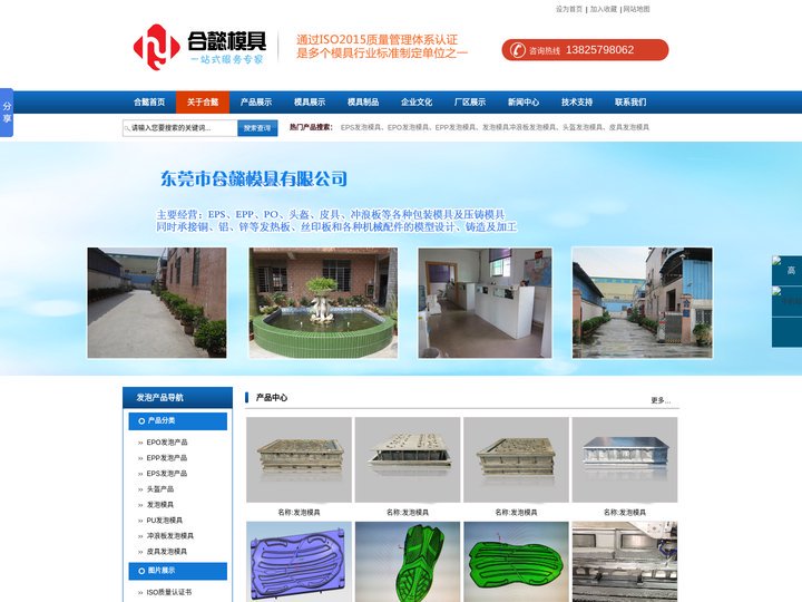 发泡模具,EPS发泡模具,EPO发泡模具|EPP|PU发泡模具【头盔,皮具,冲浪板】发泡模具