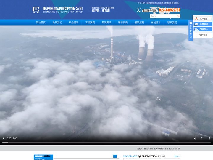 重庆冷却塔_玻璃钢冷却塔_重庆冷却水塔厂家_凉水塔-重庆恒昌玻璃钢有限公司