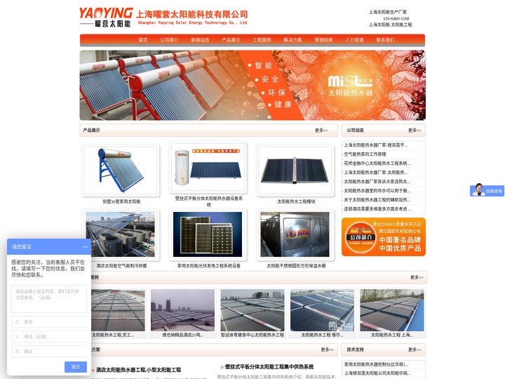 上海太阳能,太阳能热水工程_家用平板分体壁挂式太阳能热水器工程水箱设备系统品牌生产厂家_镁双莲太阳能热水器公司