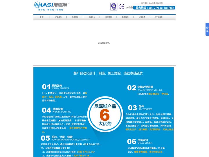 北京集中供料系统_中央供料系统厂家_除湿干燥机供应商_吸附式干燥机_蜂巢轮转除湿机_自动配料系统-尼嘉斯