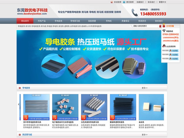 专业生产导电胶条|斑马条|红发泡条|斑马纸|导电粒|导电硅胶条厂家