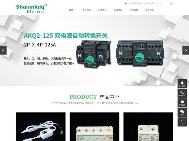塑壳断路器_浪涌保护器_双电源转换开关-上海安控电气