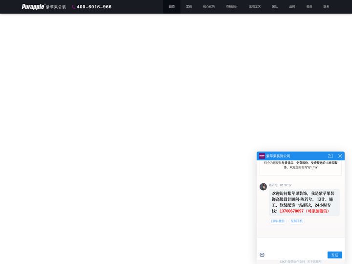 云南酒店装修设计|昆明办公室装修设计|紫苹果公装公司