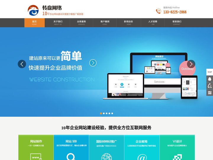 长兴网站建设|长兴网站制作|长兴网站设计|长兴网站推广|湖州网站制作|长兴网站seo优化|长兴转盘网络科技公司