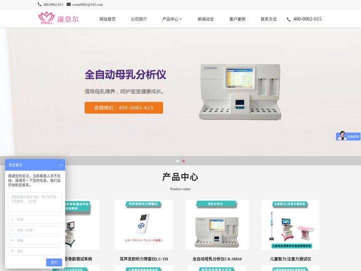 母乳分析仪_母乳检测仪_全自动母乳分析仪-康奈尔