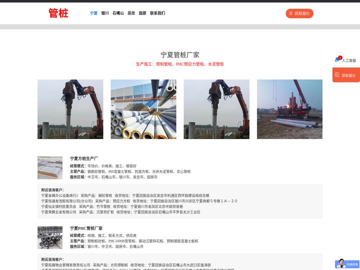 宁夏管桩厂家「生产预制PHC」银川_固原_中卫_石嘴山