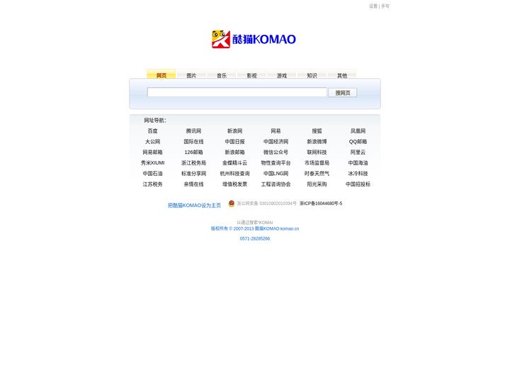 冰冷酷猫网——酷到你发猫！