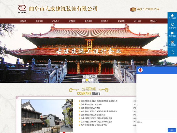 曲阜古建筑_仿古建筑设计施工_古建筑施工设计公司-曲阜市大成建筑装饰有限公司