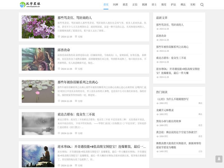 华严经全文_大方广佛华严经白话文_华严经读讲解
