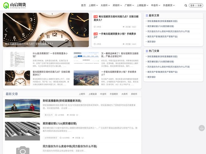 期货直播网提供国际期货_恒指_纳指_天然气_黄金_原油直播室