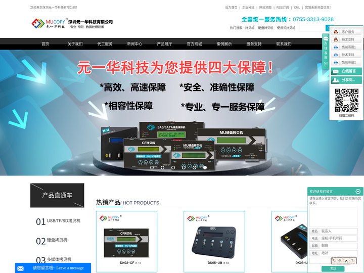 便携式硬盘拷贝机,价格便宜,质量保证--选择深圳元一华科技有限公司