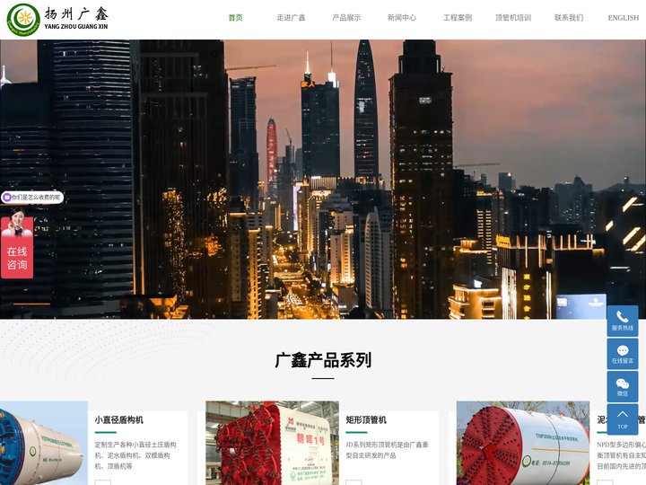 顶管机_矩形顶管机_泥水平衡顶管机-扬州广鑫重型设备有限公司
