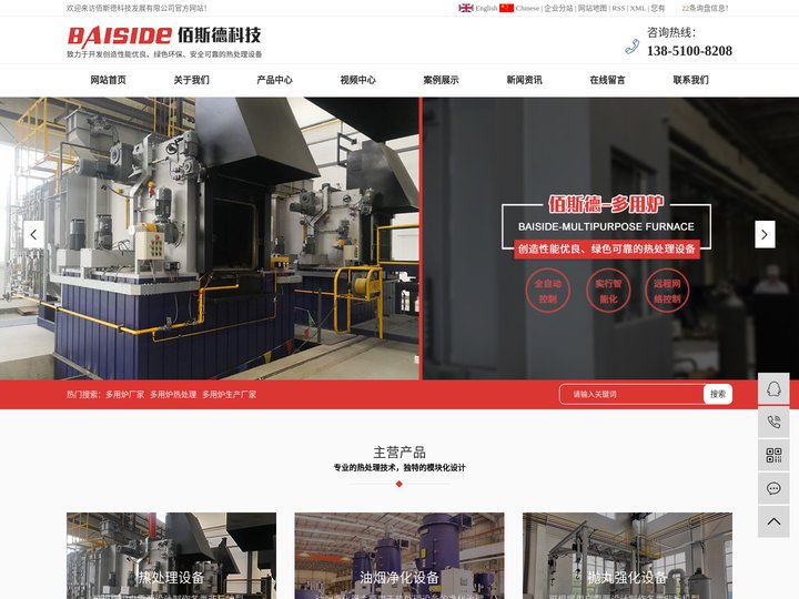 多用炉厂家_多用炉热处理_多用炉生产厂家-大丰佰斯德科技发展有限公司