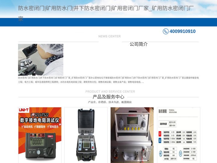 防水密闭门|矿用防水门|井下防水密闭门|矿用密闭门厂家_矿用防水密闭门厂家