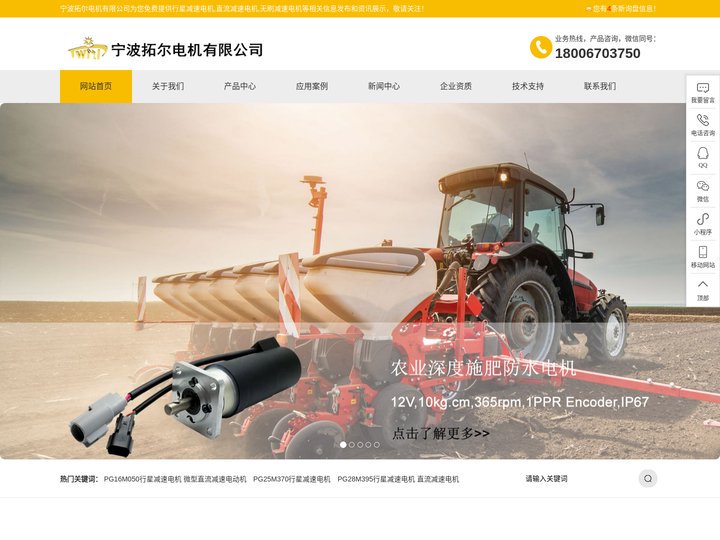 行星减速电机生产厂家,直流减速电机价格,无刷减速电机哪家好,微型减速电机,行星减速箱_宁波拓尔电机有限公司