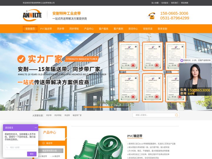 PVC输送带,同步带,同步带轮,传送带,输送带厂家-【安耐皮带】
