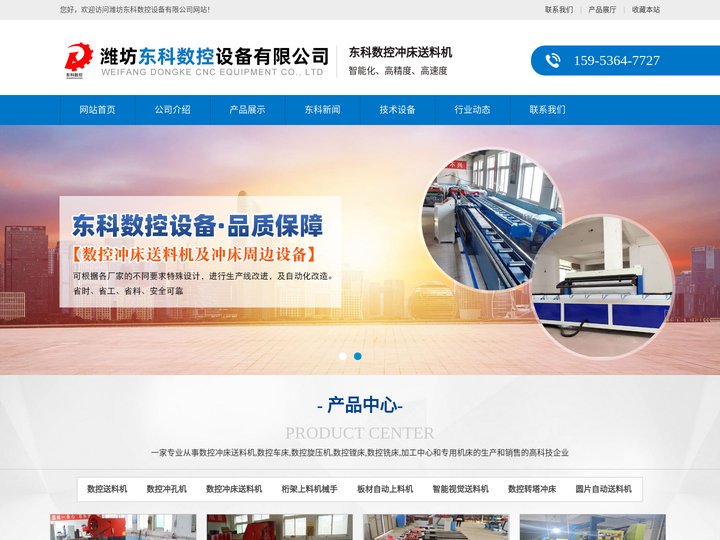 数控冲床送料机|数控送料机|自动送料机|板材自动上料机_潍坊东科数控送料机厂家订制