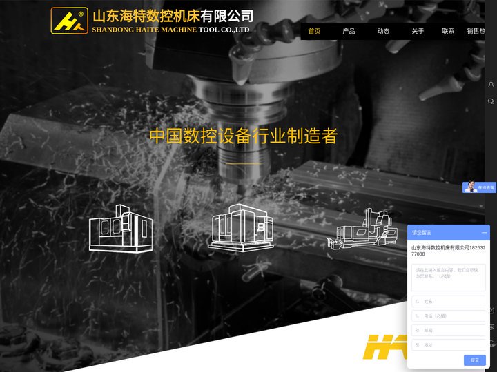 五轴加工中心、加工中心厂家、数控铣床厂家、龙门加工中心、卧式加工中心-山东海特数控机床有限公司
