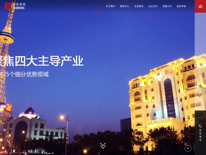 苏州国发创业投资控股有限公司