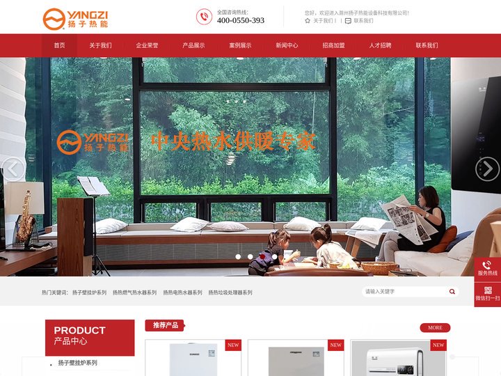 滁州扬子热能设备科技有限公司
