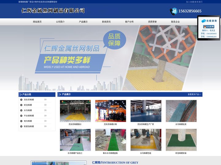 玻璃钢格栅_洗车房格栅_仁辉金属丝网制品有限公司