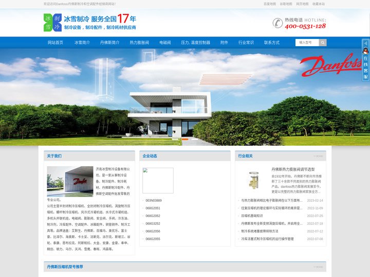 Danfoss/丹佛斯制冷配件,丹佛斯空调配件,丹佛斯阀件,型号规格,技术参数,尺寸图片,价格经销商
