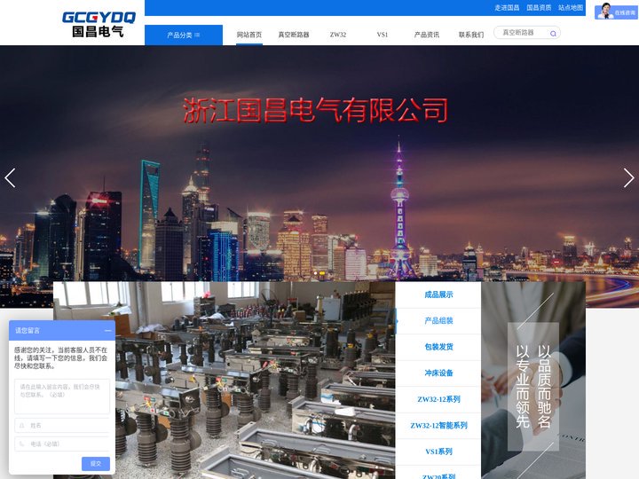真空断路器-高压真空断路器厂家-「国昌电气」