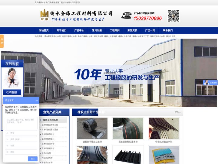 橡胶止水带,橡胶止水带厂家价格-衡水金海工程材料有限公司