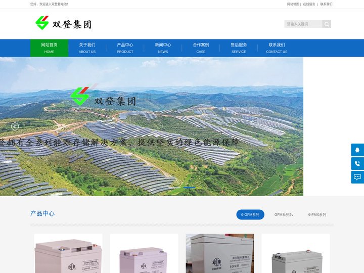 双登蓄电池-双登电池-湖北省枣阳市双登电池有限公司