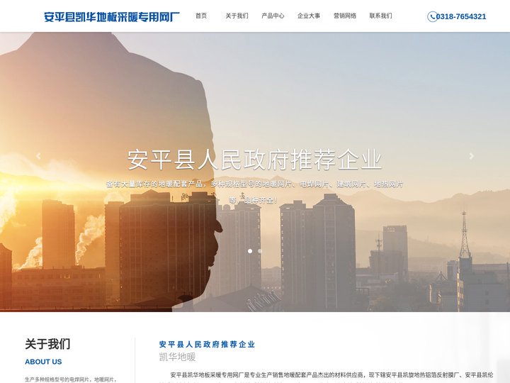 电焊网片|地暖网片|地板采暖网|地暖材料|安平县凯华地板采暖专用网厂|电焊网片|地暖网片|地暖材料|钢筋网片|地暖反射膜