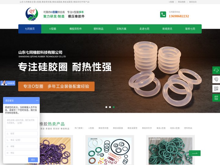 O型圈_橡胶密封圈_橡胶减震器_橡胶减震垫_橡胶异形件-山东七同橡胶