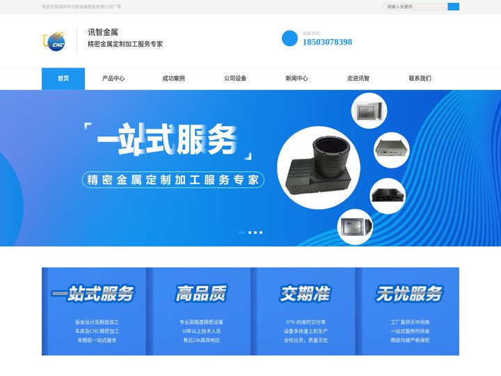 工业平板电脑外壳,工控机箱,工业机箱_深圳讯智金属制品