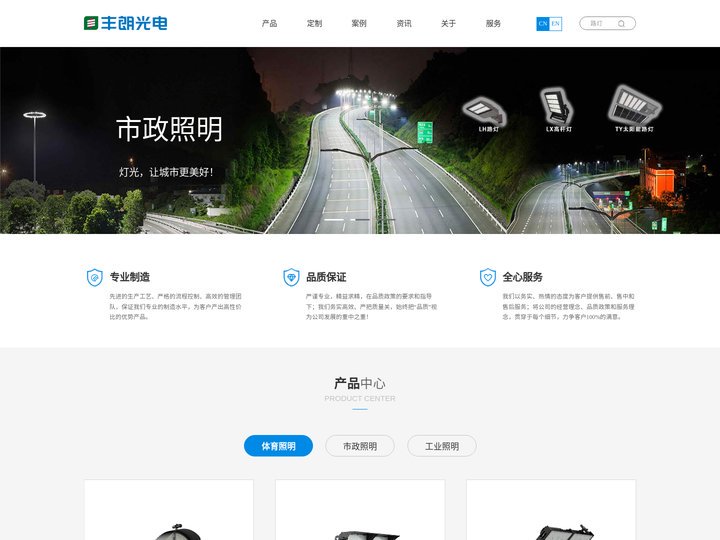 球场灯  | 足球场灯 | 体育照明  | 投光灯  |  LED路灯厂家   |  灯具开模  |  灯具定制  |