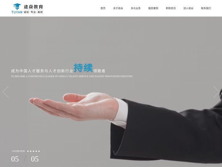 杭州途焱科技有限公司—浙江职称评审服务专家