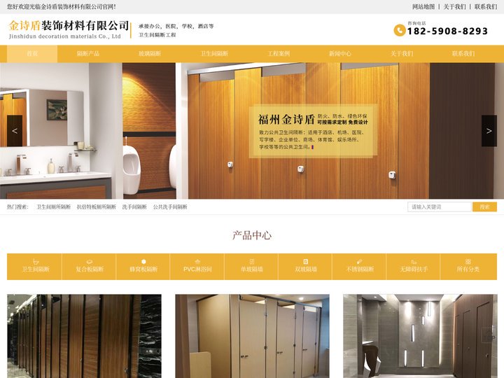福建卫生间隔断厂家-选「公共卫生间隔断|办公玻璃隔断隐私保护」找福州金诗盾装饰材料有限公司可信赖