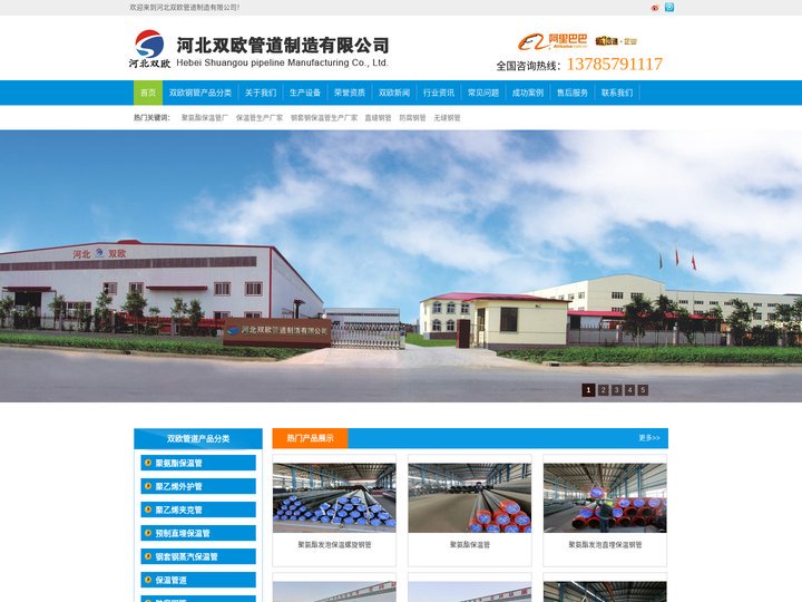 聚氨酯保温管_预制直埋保温管_钢套钢保温钢管生产厂家-河北双欧管道制造有限公司