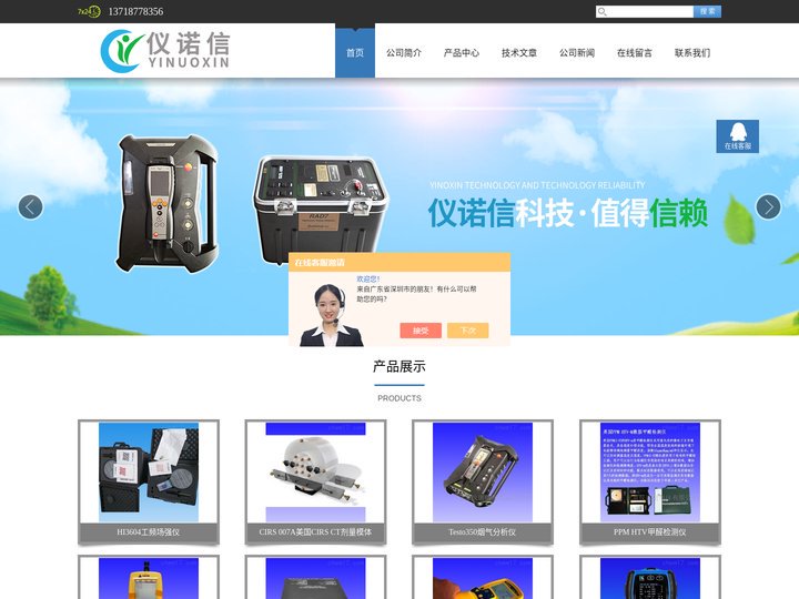 Miris母乳分析仪-38DL测厚仪-Tempos热特性分析仪-北京仪诺信科技有限公司