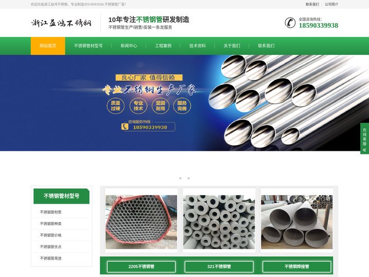 304/316L/310S不锈钢管_换热管_无缝脱脂管--益鸿不锈钢