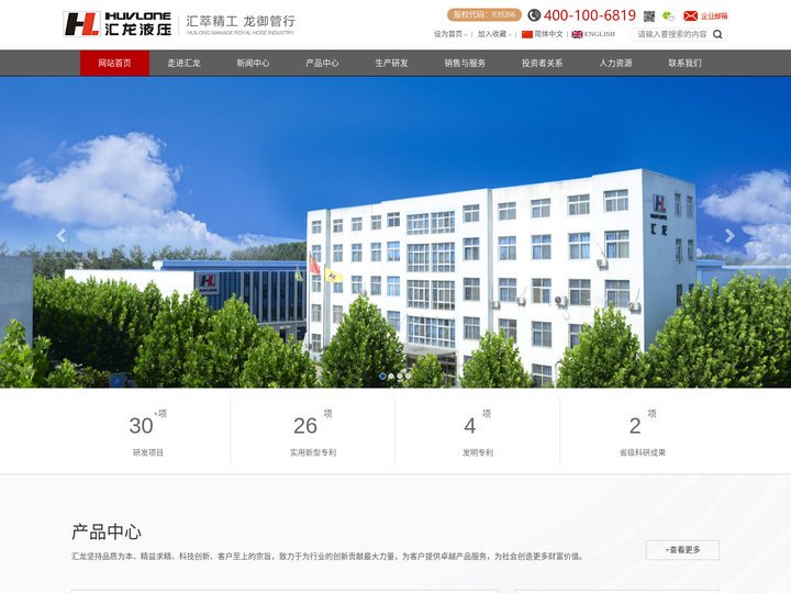 河南汇龙液压科技股份有限公司