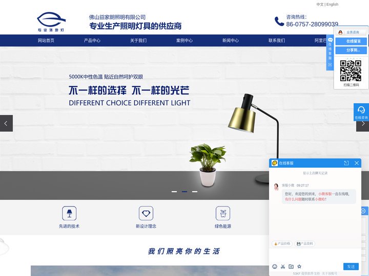 落地灯_台灯厂家_吊灯厂家-佛山益家朗照明有限公司