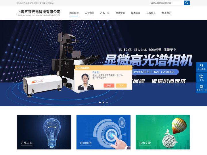高灵敏度相机-便携式机载高光谱相机-实时多光谱相机-上海五铃光电科技有限公司