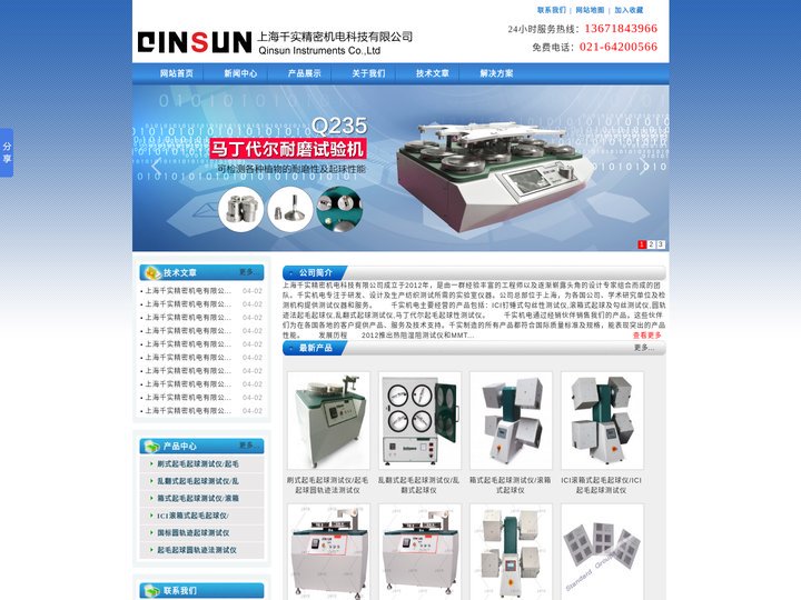 ICI|滚箱式|圆轨迹法|乱翻式起毛起球测试仪厂家价格报价
