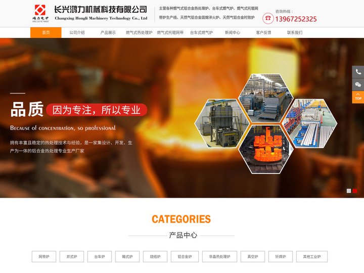 燃气式铝合金热处理炉_台车式燃气炉_燃气式托辊网带炉生产线-长兴鸿力机械科技有限公司