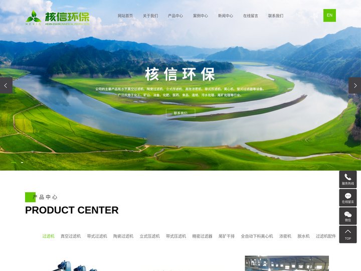 真空带式过滤机_带式真空过滤机_橡胶带式过滤机_厂家-烟台核信环保设备有限公司