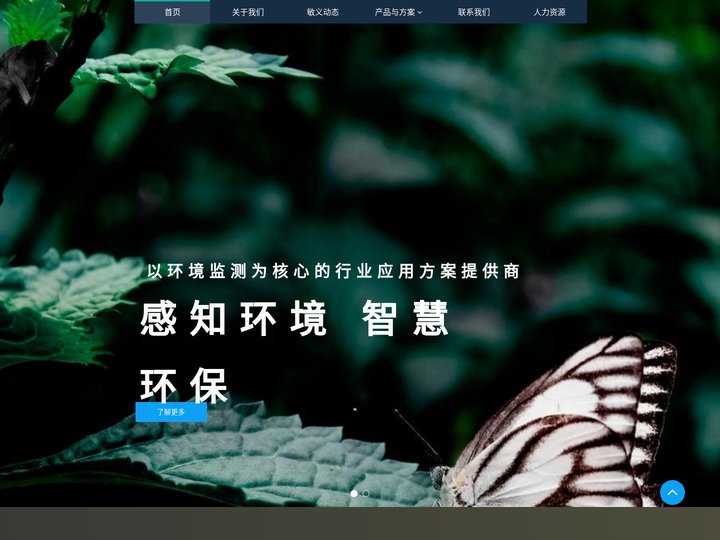 敏义环境-生态环境监测仪器与系统集成方案提供商｜0757-86681086恶臭在线监测系统|VOCs在线监测系统|水质在
