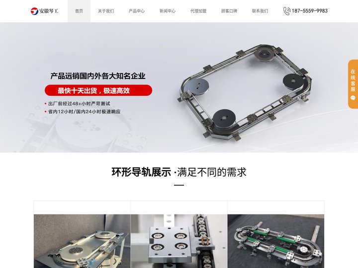 圆弧导轨弧形轨道_圆弧导轨生产厂家_马鞍山琴工机械科技有限公司