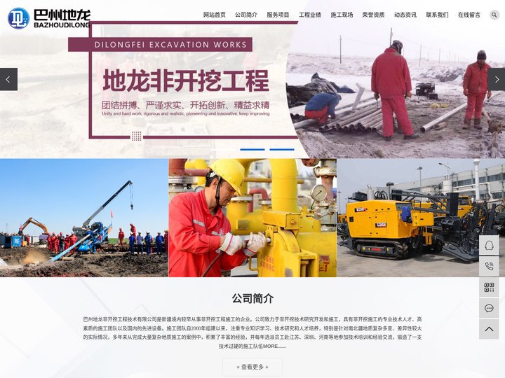 新疆顶管施工_新疆非开挖顶管_新疆过路顶管-巴州地龙非开挖工程